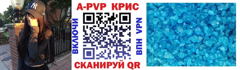хочу   Заволжск  Alpha-PVP СК 