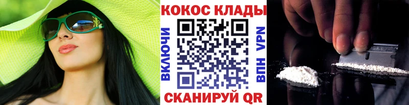 Cocaine 98% Заволжск