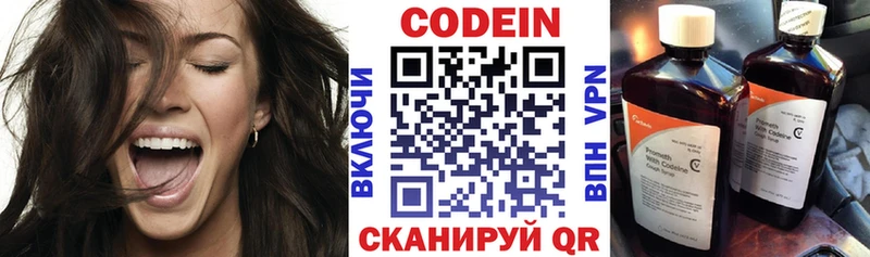 как найти наркотики  площадка клад  blacksprut рабочий сайт  Кодеиновый сироп Lean напиток Lean (лин)  Заволжск 