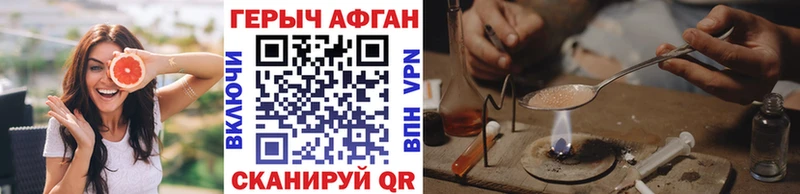 ГЕРОИН герыч как найти наркотики Заволжск