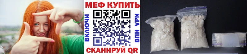 как найти закладки  Заволжск  МЕФ кристаллы 